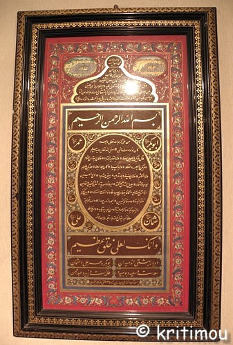 Süleymaniye, Süleymanmoschee, Museum für türkische und islamische Kunst